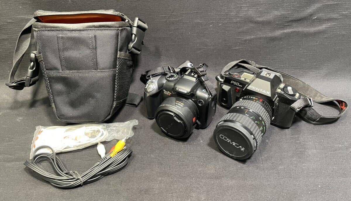 カメラ2台まとめ Canon SX10IS PowerShot LH-DC50 IMAGE STABILIZER 