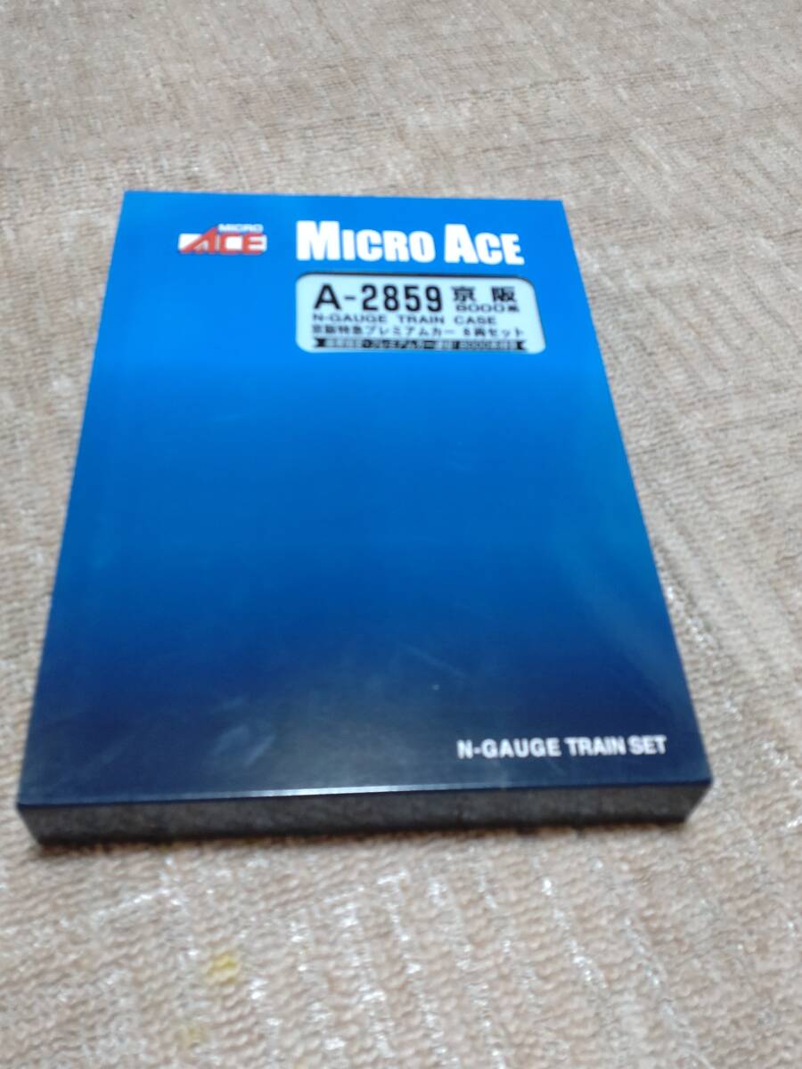 匿名配送】MicroAce A-2859 京阪8000系 京阪特急プレミアムカー８両