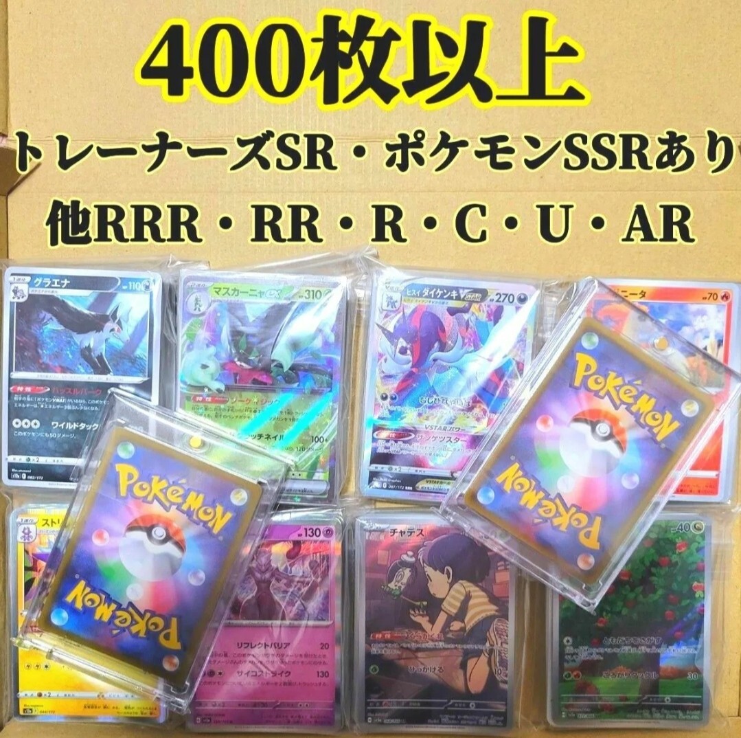 ポケモンカード まとめ売り SR AR RRR /【Buyee】 Buyee - Japanese