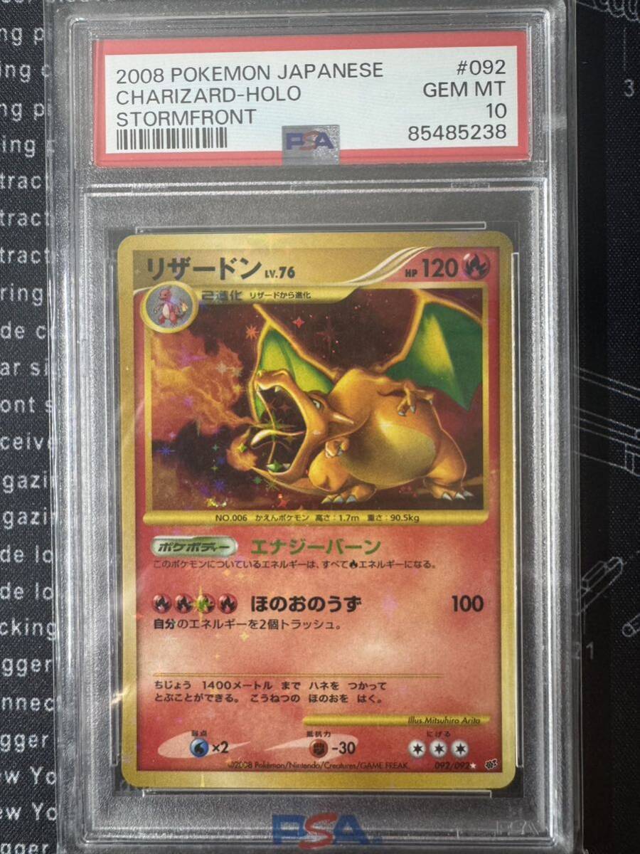 PSA10】ポケモンカード リザードンLv.76 1ED エナジーバーン 復刻 