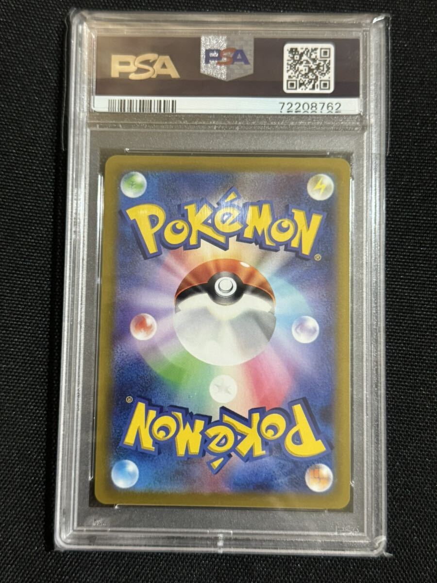 PSA10】ポケモンカード SR セレナ 白熱のアルカナ ポケカ 鑑定品