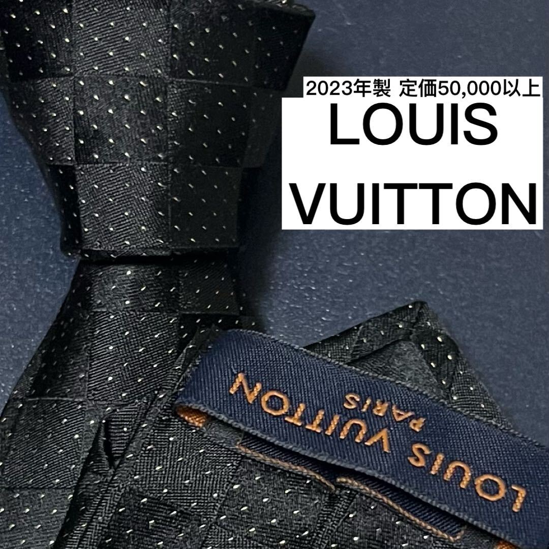 定価5万/現行】LOUIS VUITTON ルイヴィトン ネクタイ 2023 シルク