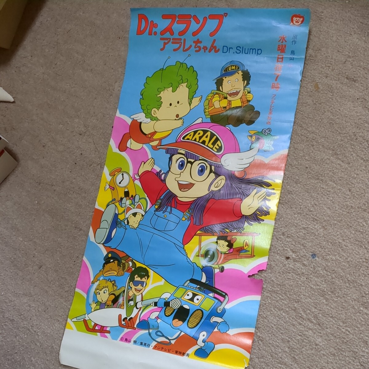 東映アニメーション Dr.スランプ アラレちゃん フェイスタオル