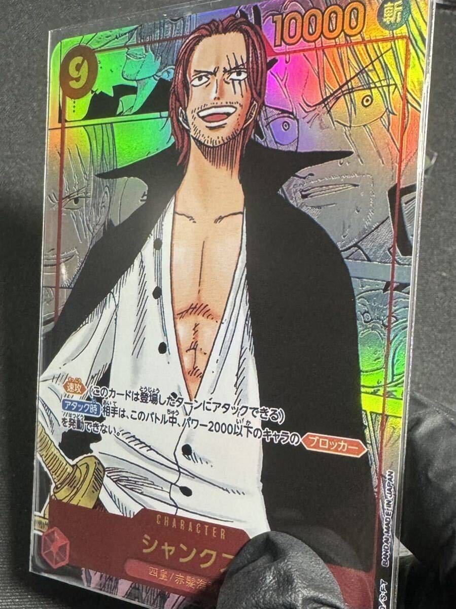 ONE PIECE ワンピース カード シャンクス スーパーパラレル 漫画 ACG 