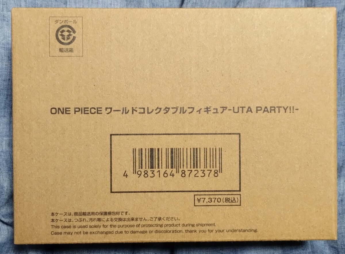 60サイズ【新品未開封】ワンピース WFC ONE PIECE DAY限定 ONE PIECE