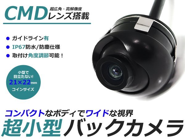 埋込型 丸型 CCD バックカメラ クラリオン Clarion MAX960HD ナビ 対応