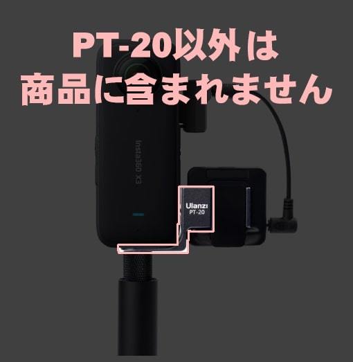 ULANZI PT-20 insta360公式 見えないマイクコールドシュー RDE