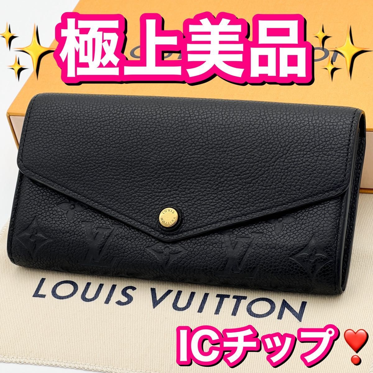 美品 ICチップ LOUIS VUITTON ルイヴィトン アンプラント モノグラム