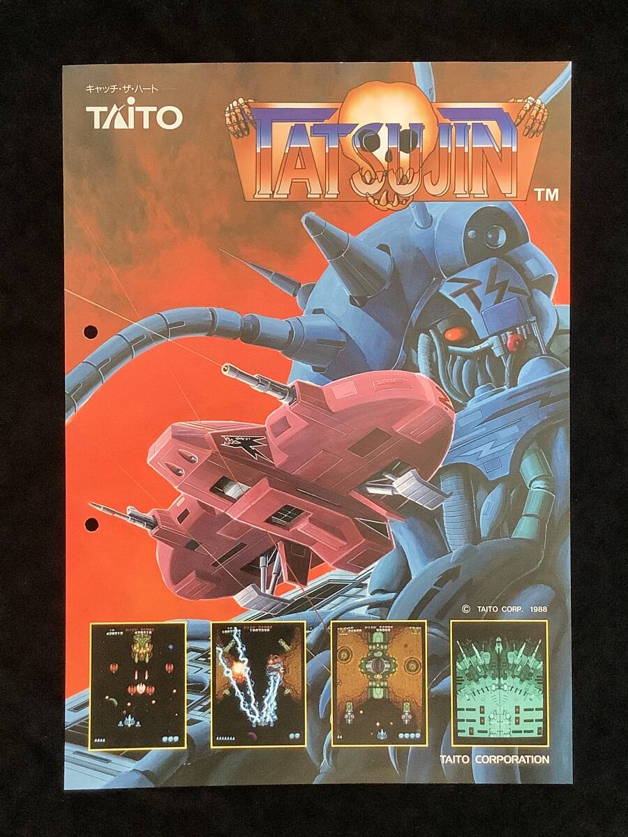 タイトー / チラシ 達人 / TRUXTON 1988年 /【Buyee】 Buyee Japanese Proxy Service