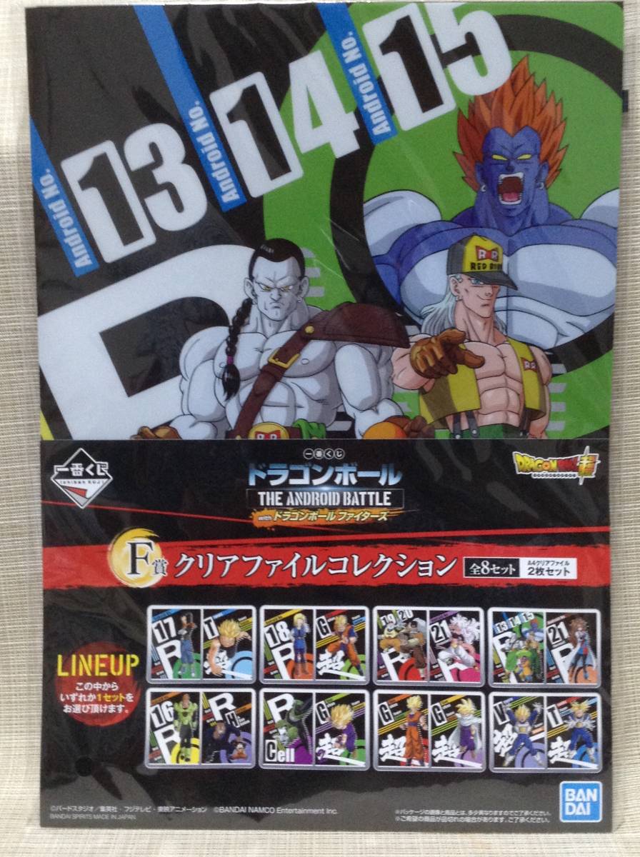 破壊神・ビルス編 エコバッグ ドラゴンボール 人造人間21号