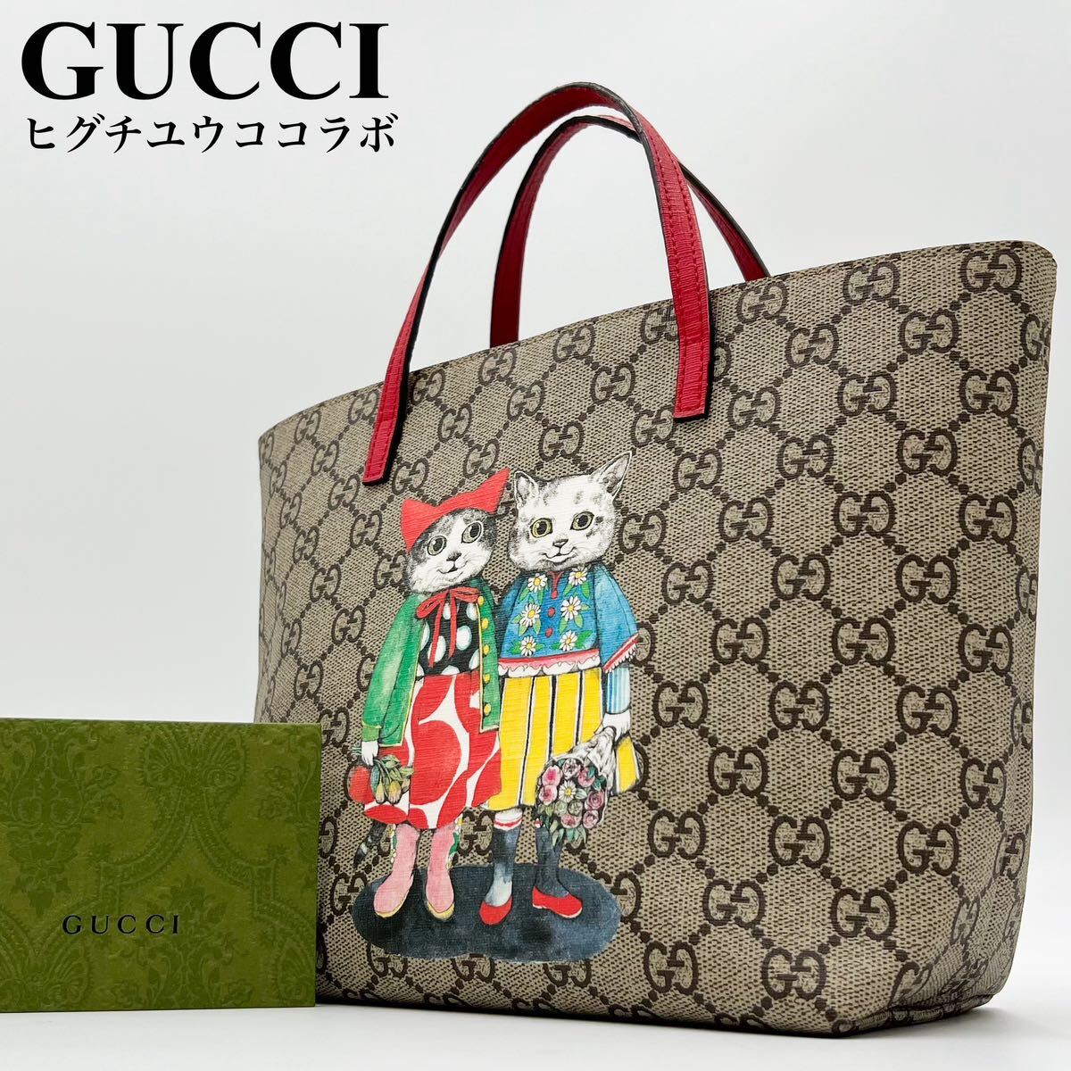 ヒグチユウコ/極美品】GUCCI グッチ コラボ 完売品 猫 キャット GG