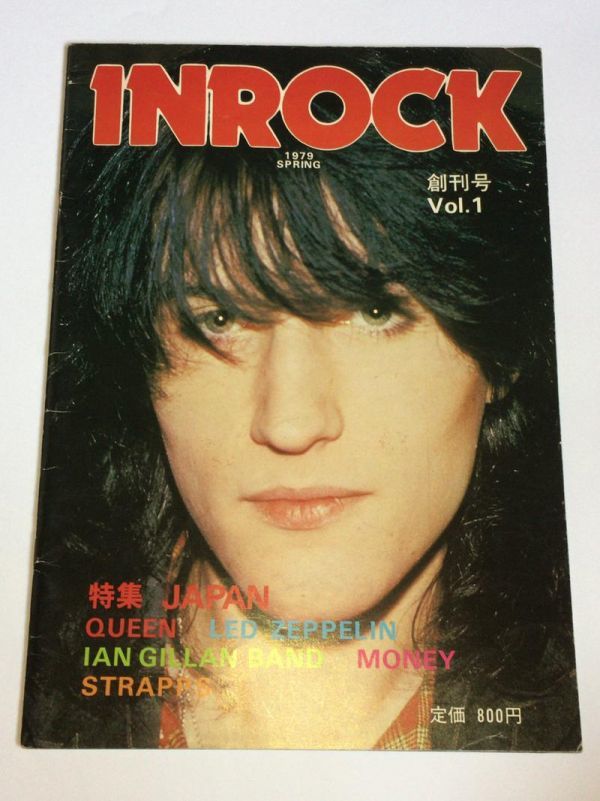 熱販売 楽天最安値に挑戦 中古 INROCK インロック 1979年 創刊号 Vol.1 送料無料 sannart.com sannart.com
