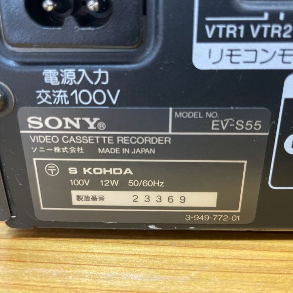 E3054【通電のみ確認】 SONY／ソニー 8mmビデオレコーダー EV-S55 93年製 リモコン付き /【Buyee】 Buyee ...