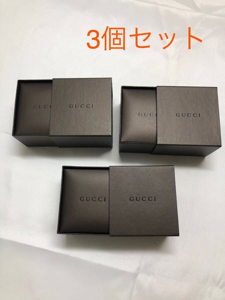 グッチ GUCCI アクセサリー 空箱 ボックス 3個セット 小袋付 /【Buyee】