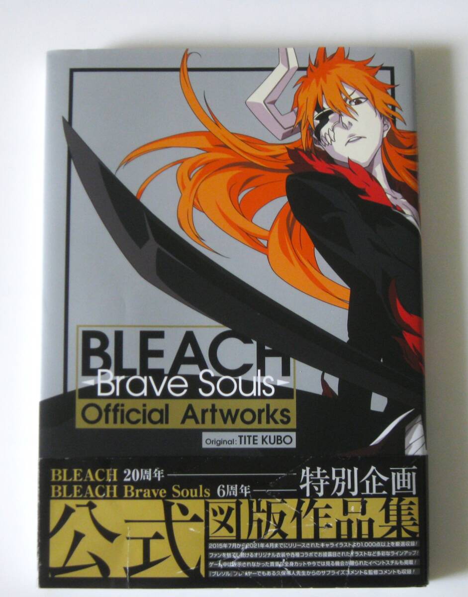 bleach 高級複製原画 ジャンプ展 Bleach 卍 解 弱い ジャンプ展 2018年 BLEACH ブリーチ 複製原画