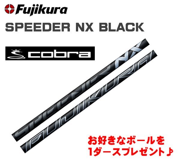 新品 cobra コブラ用スリーブとグリップ装着 フジクラ スピーダー SPEEDER NX BLACK ブラック 4/5/6/7 シャフト  ボールプレゼント 送料無料 /【Buyee】