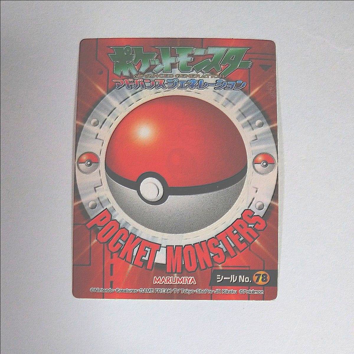 ポケットモンスター 丸美屋シール | Shop at JDirectItems Fleamarket 