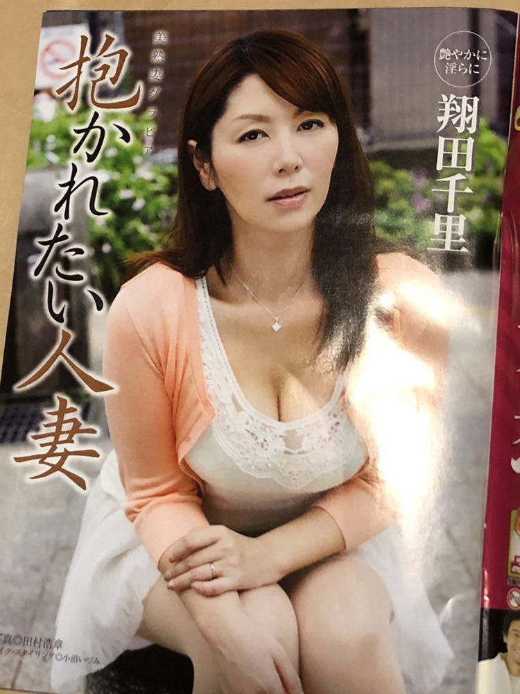 人妻本当にあった H エッチ な話 2014年 03月号 表紙＆グラビア 翔田千里 志村玲子 伊織涼子 伊藤まい 川上ゆう 松本まりな 【buyee】 Buyee Japanese 4297