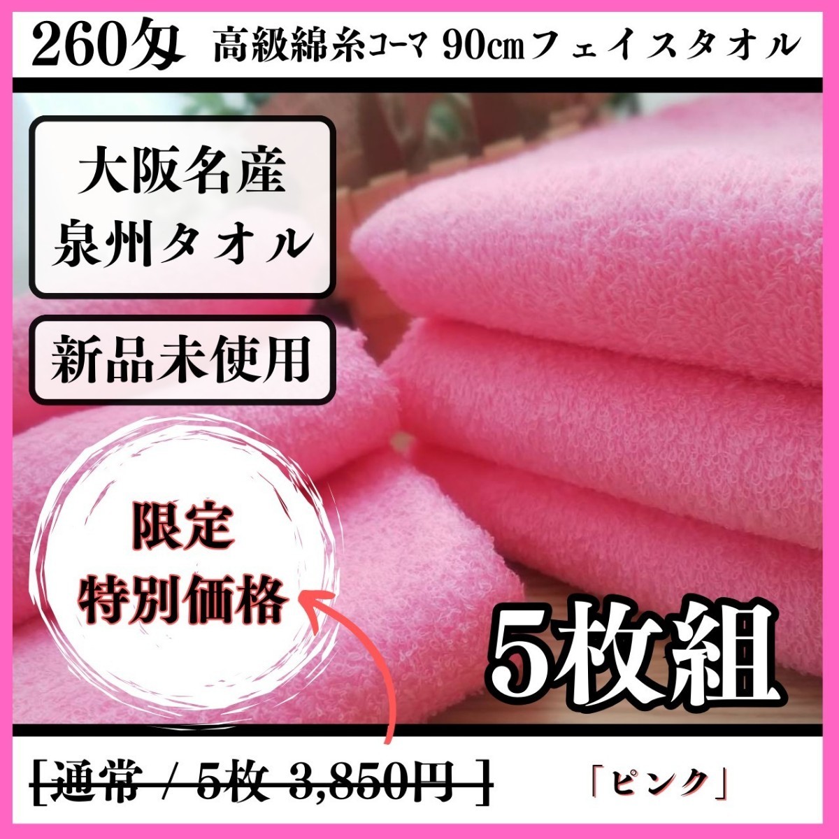 日用品/生活雑貨/旅行 泉州タオル 260匁高級綿糸スカイブルーフェイス
