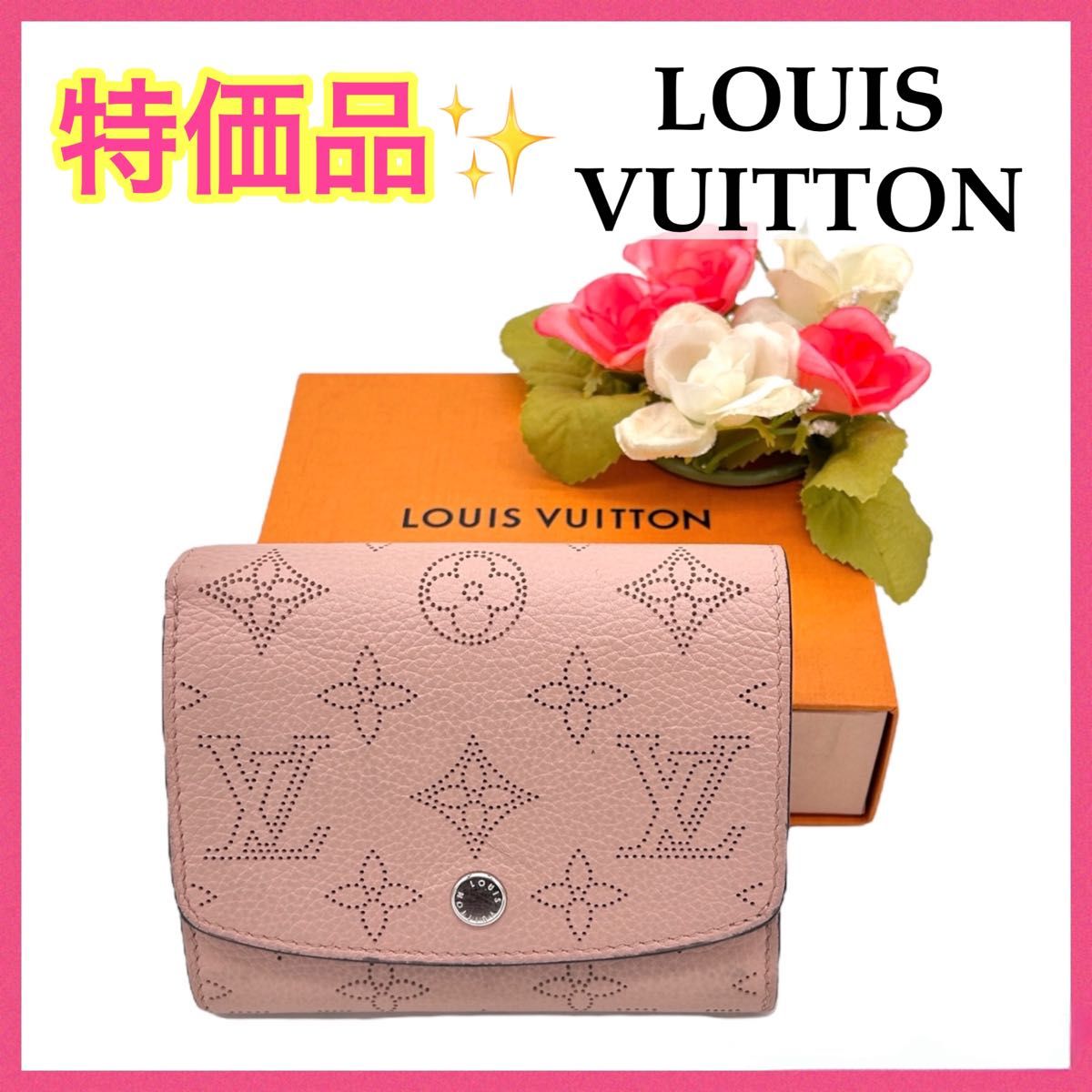 【極美品】ルイヴィトン ポルトフォイユ・イリス マヒナ ピンク 長財布 LOUIS VUITTON（ルイ・ヴィトン） 二つ折り財布 レディース マヒナ