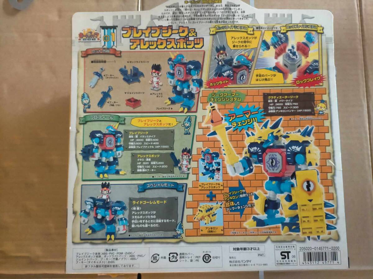 正規品 キーボッツ 01 ブレイブジーク ＆ アレックスボッツ 新品 フィギュア 鍵 合体 BANDI toy KEYBOTS Brave ...