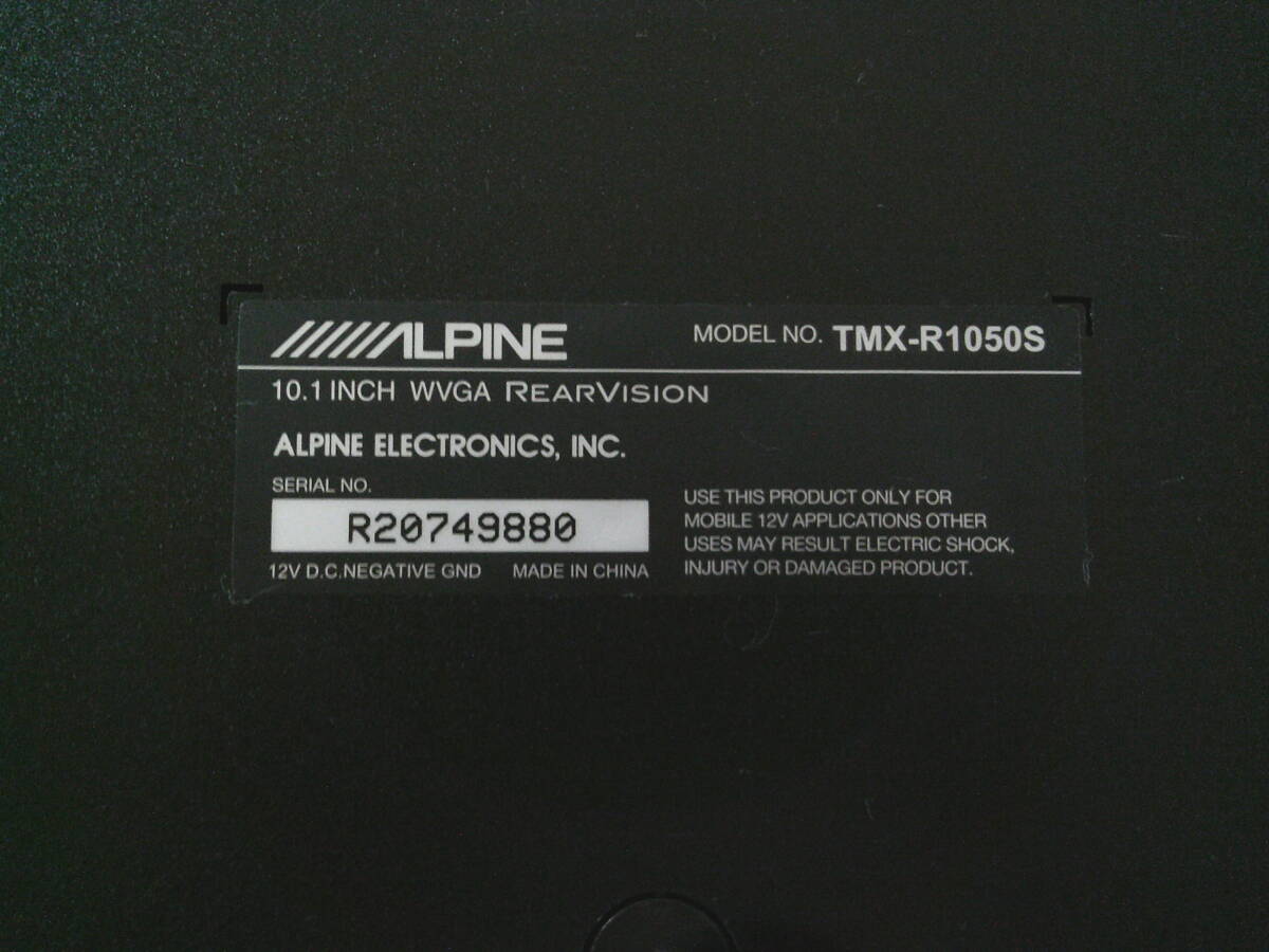 中古 ALPINEアルパイン REARVISION 10.1インチリアヴィジョン（TMXR1050S）とアルパイン取り付けキット（KTX