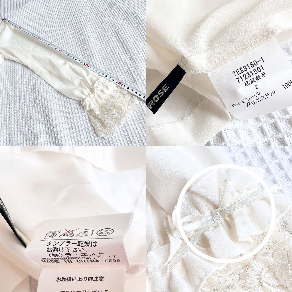 大人かわいいL'EST ROSEブラウス白ホワイト透け感 長袖シャツ シフォン フリル レース サテン リボンMサイズ2キャミソール2点セット