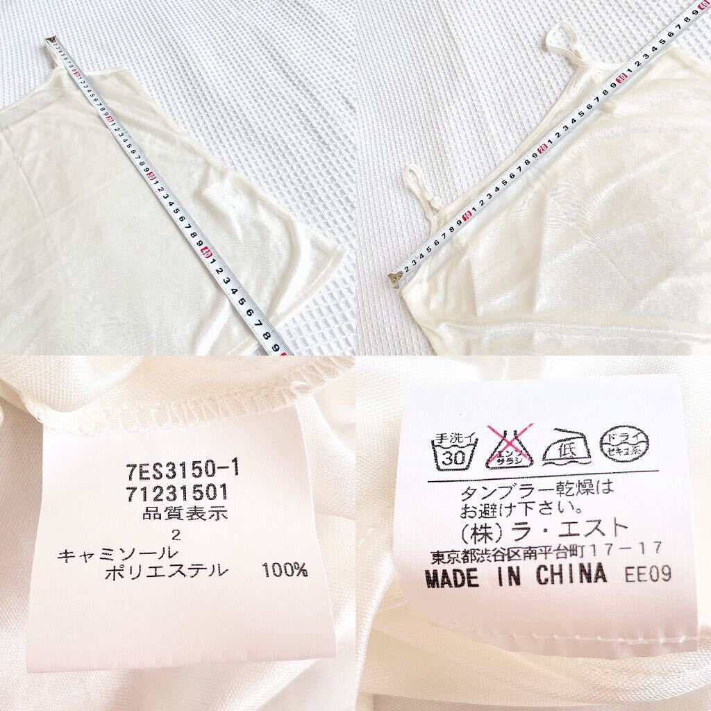 大人かわいいL'EST ROSEブラウス白ホワイト透け感 長袖シャツ シフォン フリル レース サテン リボンMサイズ2キャミソール2点セット