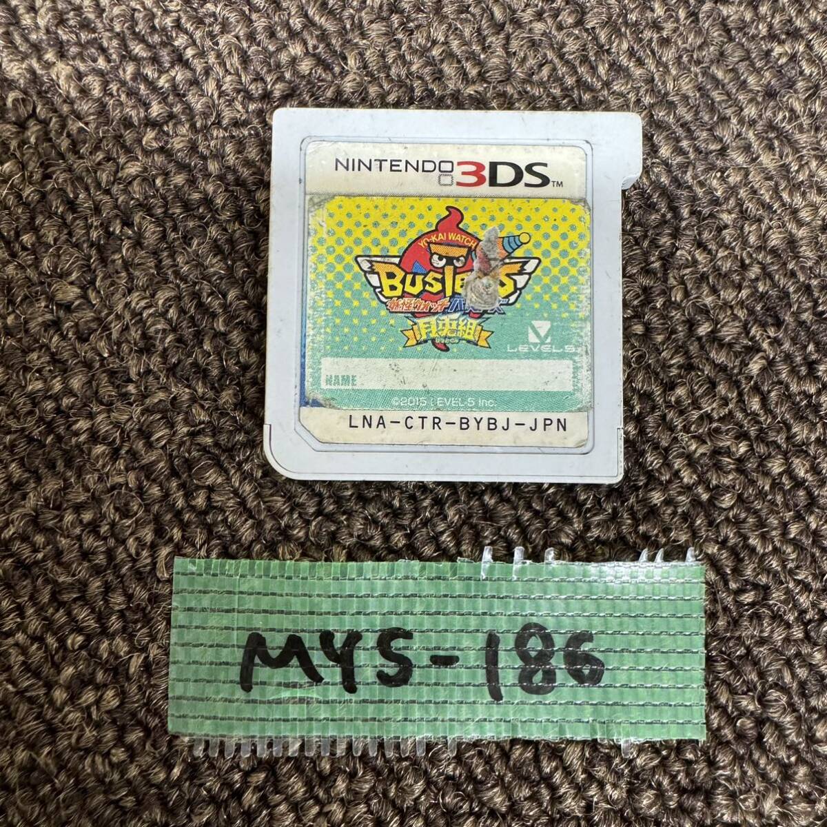 MYS-186 激安 ゲー厶ソフト Nintendo 3DS ソフト 妖怪ウォッチ