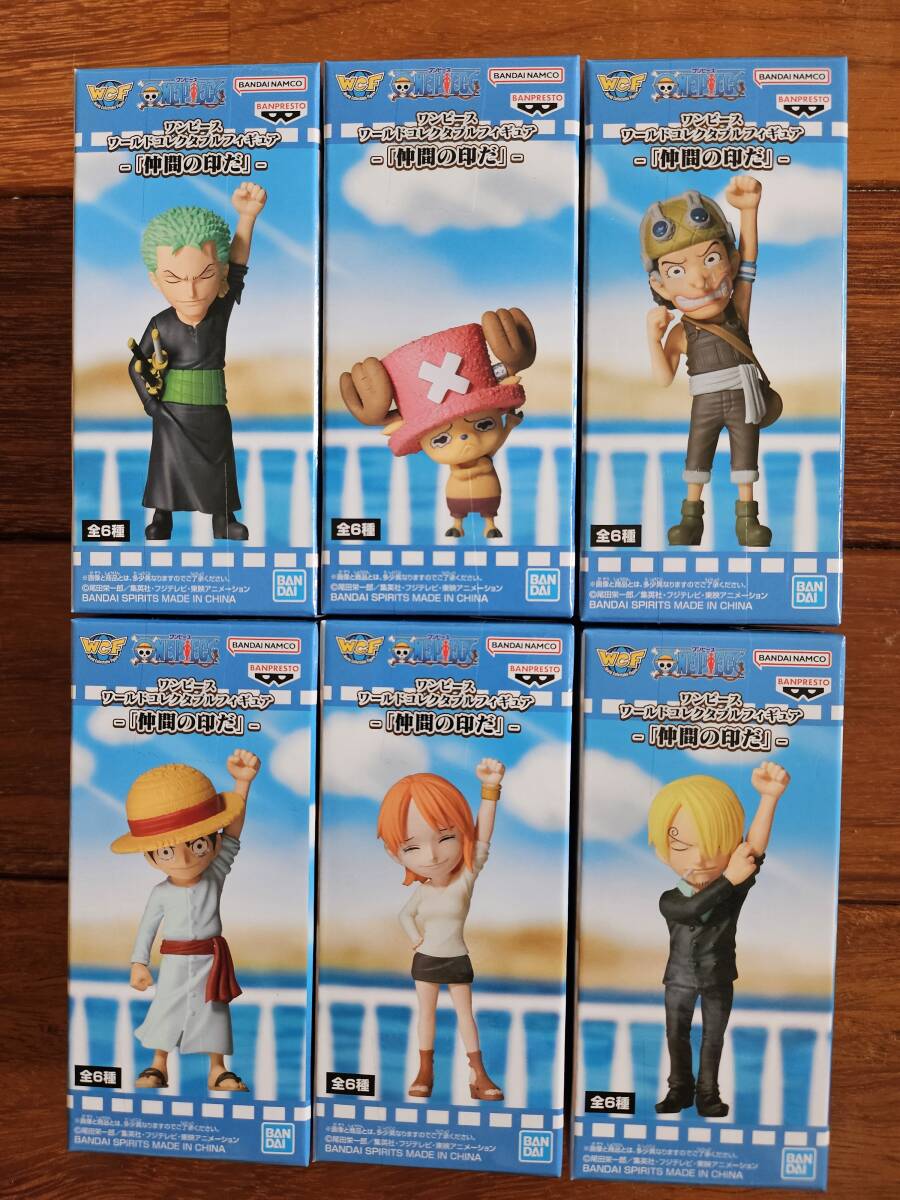 ワンピース仲間の印フィギュアまとめ売り