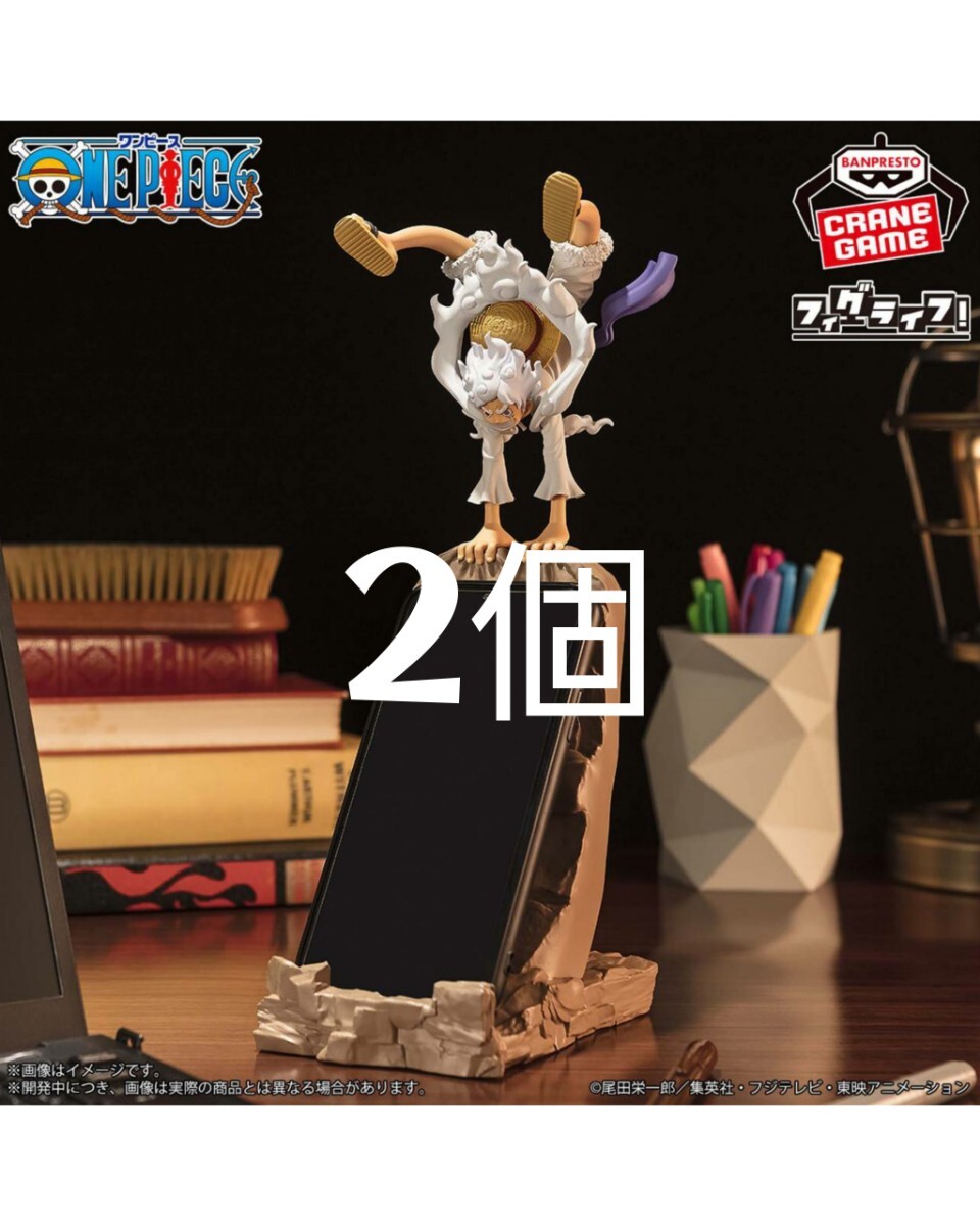 ワンピース フィグライフ! モンキー・D・ルフィ ギア5 vol.2 ニカ 