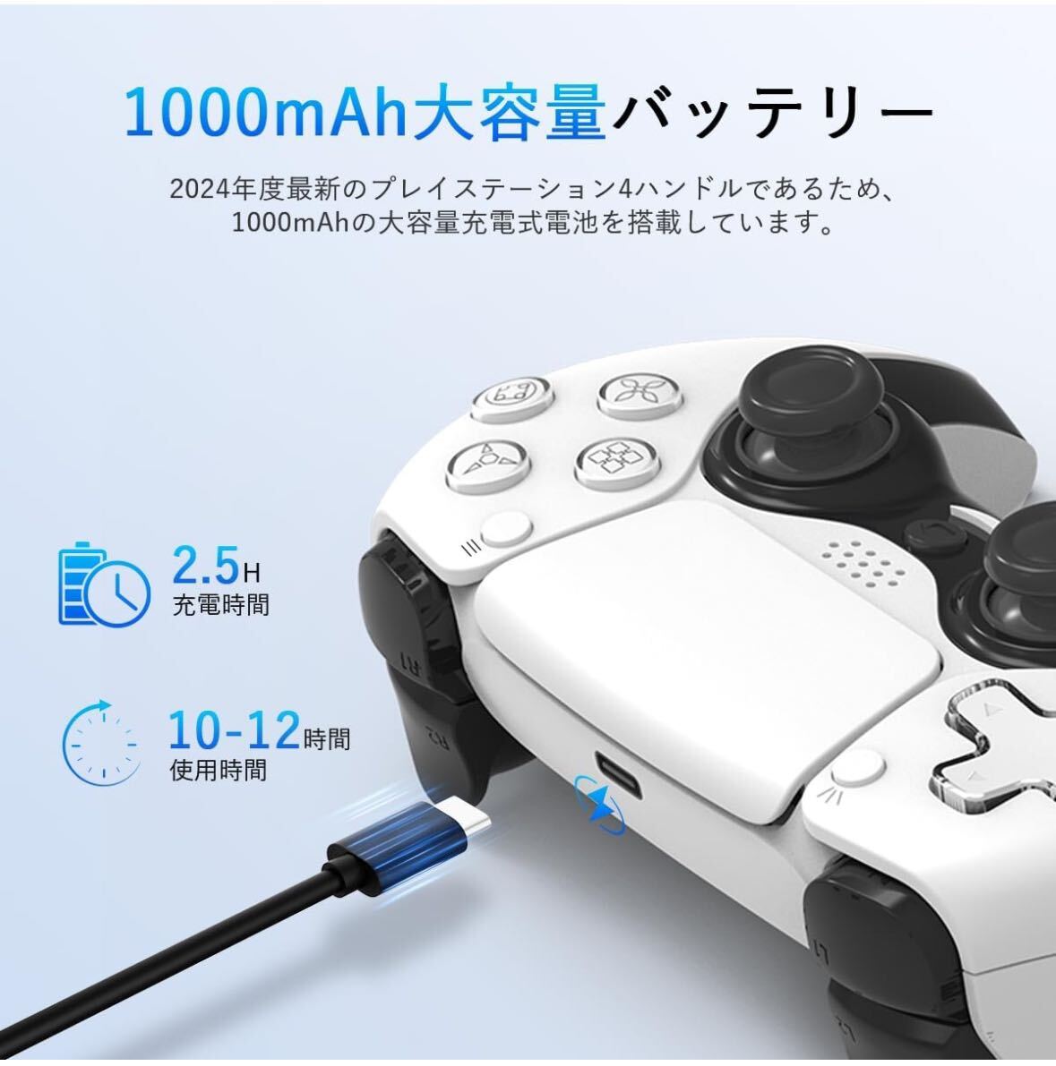 PS4コントローラー Bluetooth 無線接続 1000mAh大容量バッテリー 14-16 