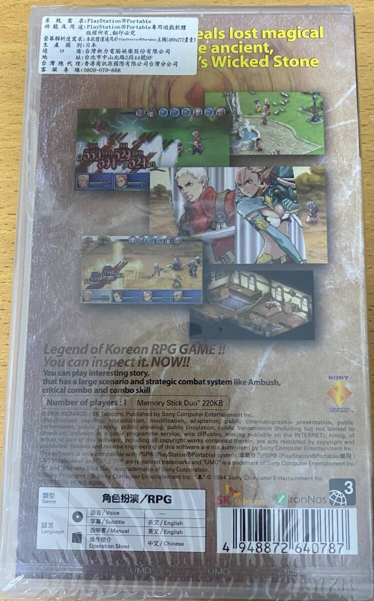 Fiche du jeu Crimson Gem Saga sur Sony PSP - Le Musee des Jeux Video