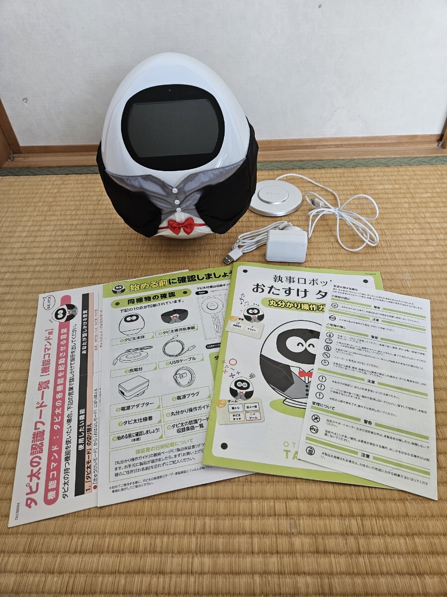 執事ロボット おたすけ タピ太 /【Buyee】 Buyee - Japanese Proxy Service | Buy from Japan!