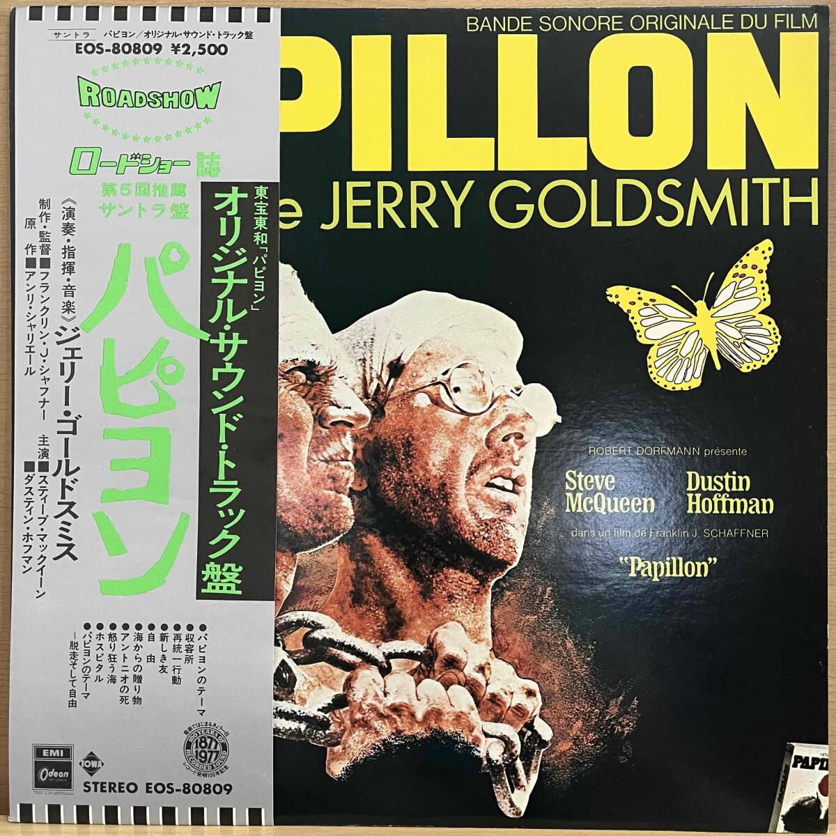 LP サントラ/パピヨン/Jerry Goldsmith/Papillon (Original Motion Picture ...