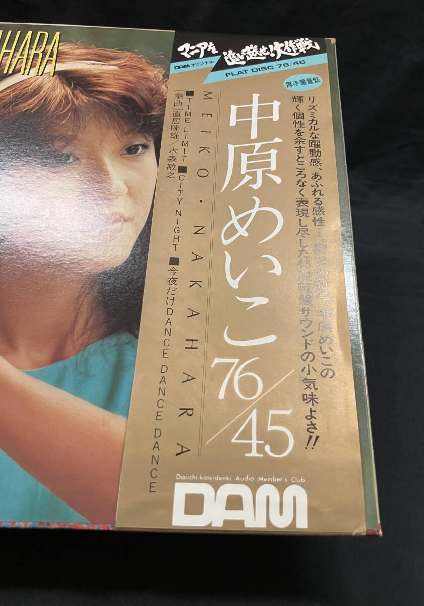 Lp Dam LP DAM高音質盤【伊藤咲子・中原めいこ 76/45】Sakiko Ito Meiko Nakahara 和モノ /【Buyee ...
