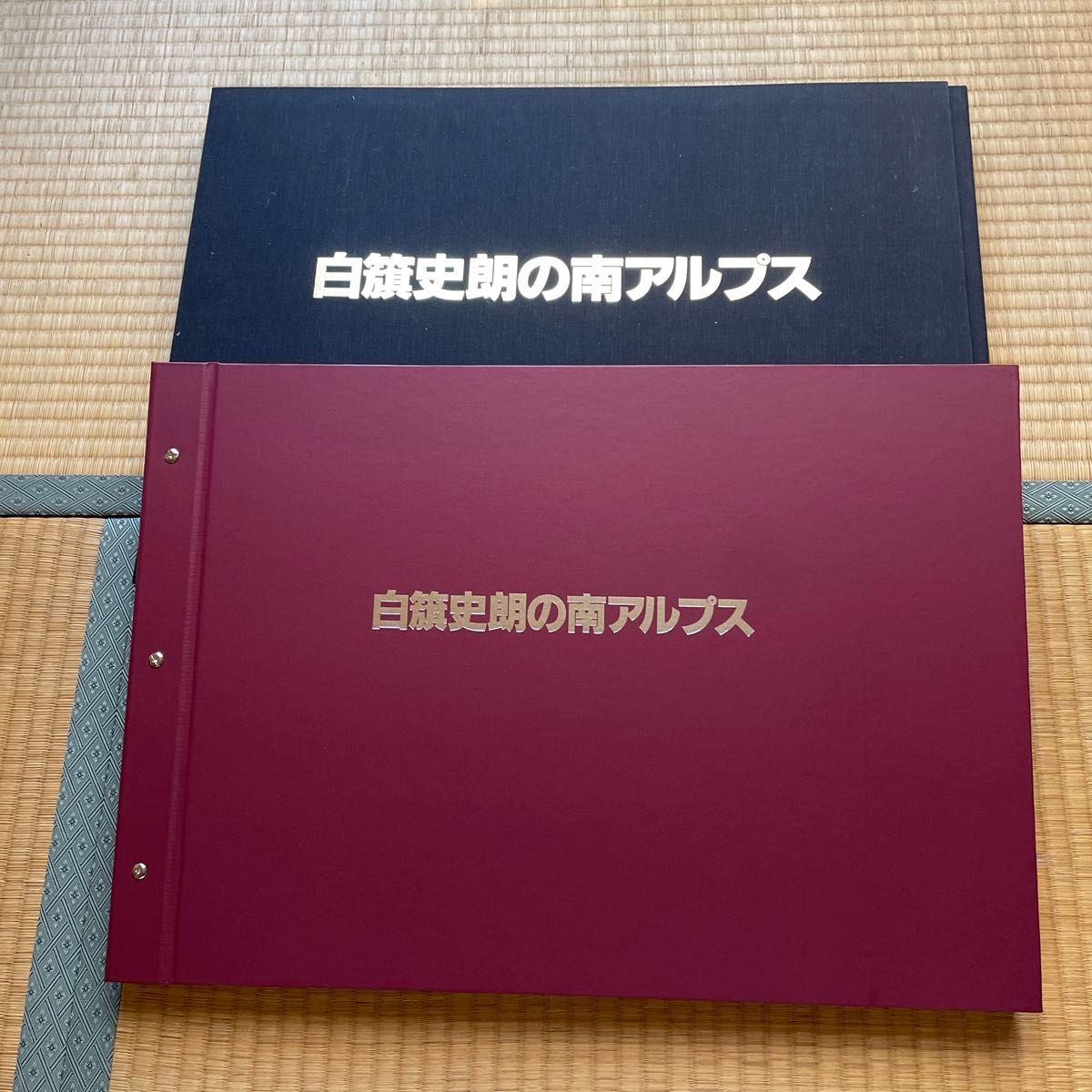限定版　著者サイン入りカラーオリジナルプリント付　白籏史朗の南アルプス 限定版 著者サイン入りカラーオリジナルプリント付 白籏史朗の