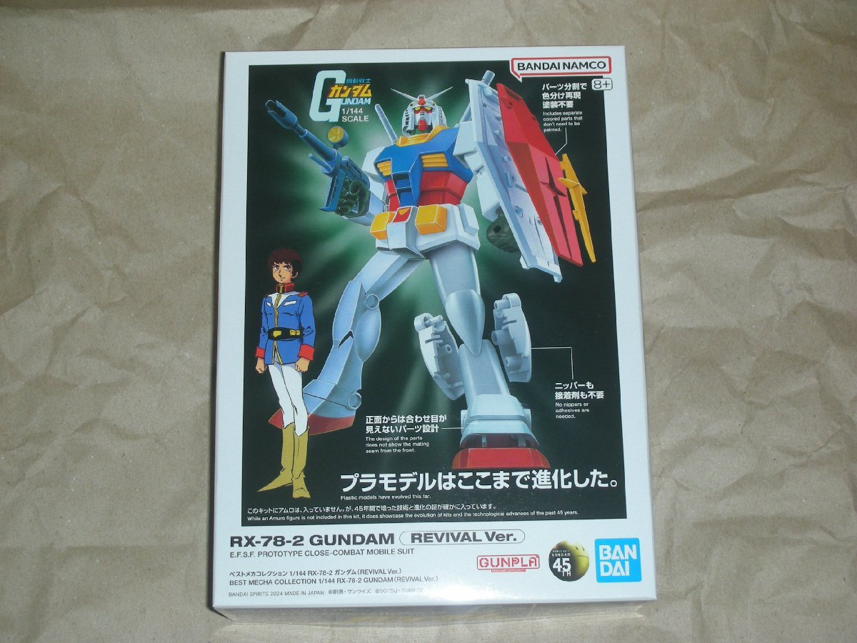 BANDAI SPIRITS(バンダイスピリッツ) ベストメカコレクション RX782 ガンダム (REVIVAL Ver.) 1/144