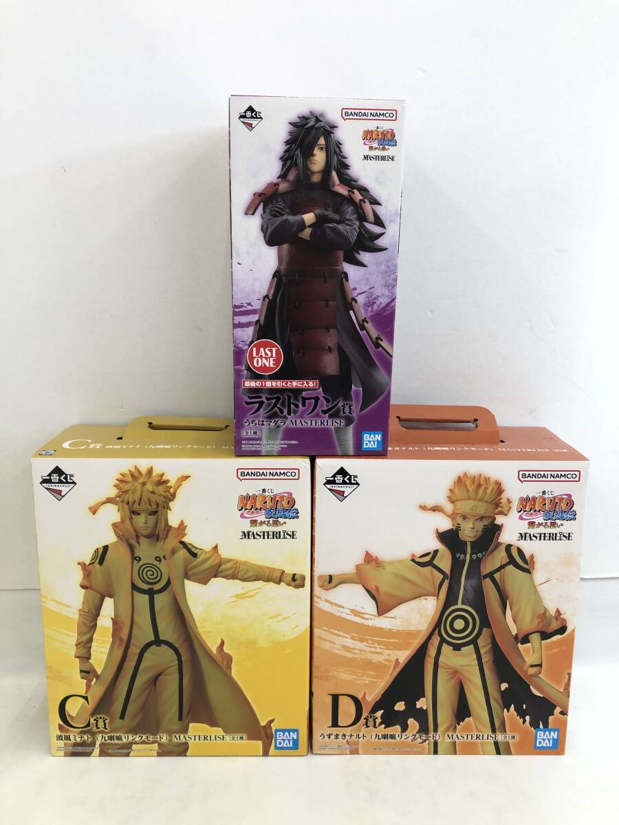 動画 NARUTO ナルト 一番くじ ちびきゅんキャラ フィギュア 2種