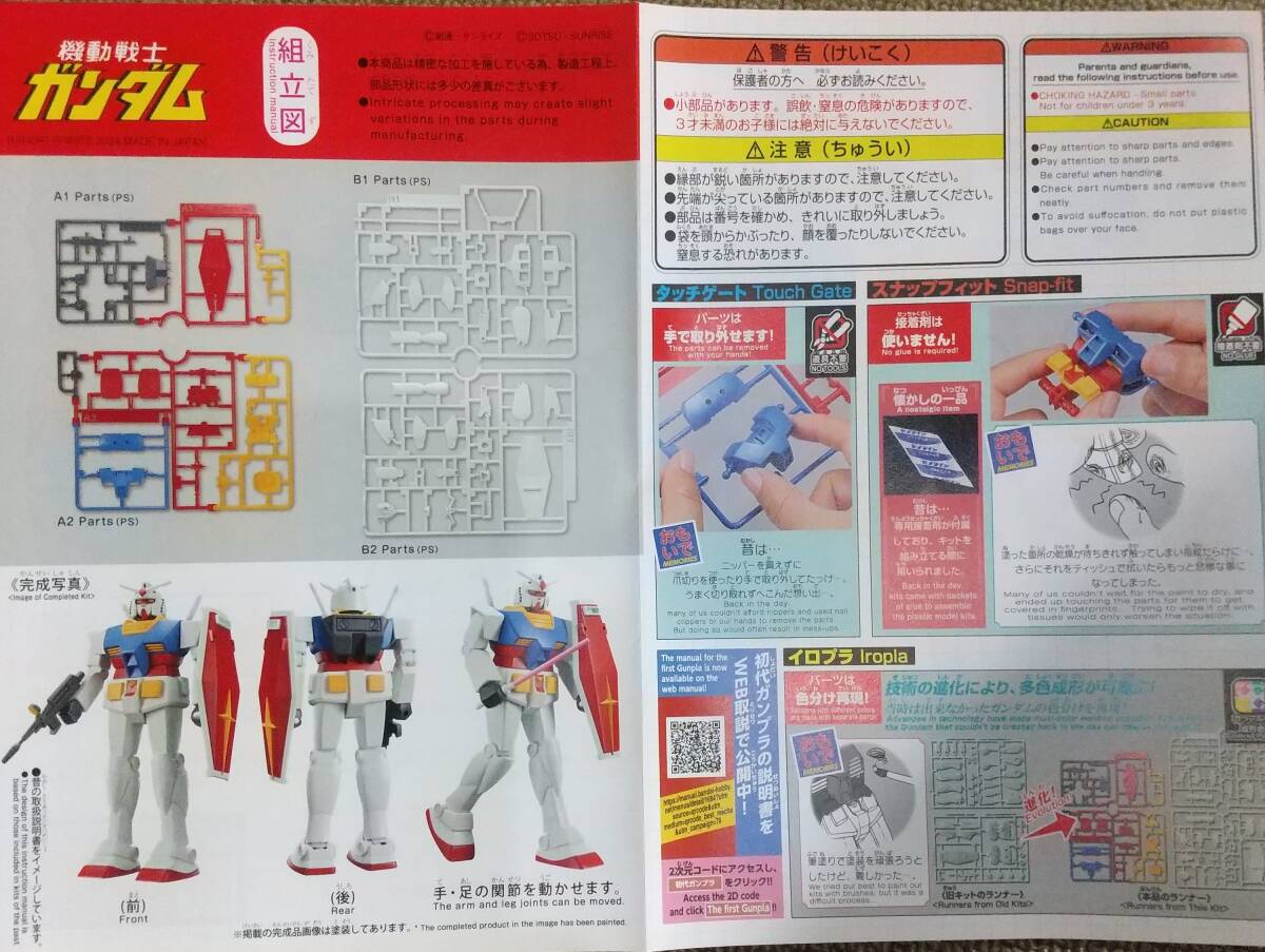 バンダイ ベストメカコレクション 1/144 RX782 ガンダム (REVIVAL Ver.) /【Buyee】 Buyee