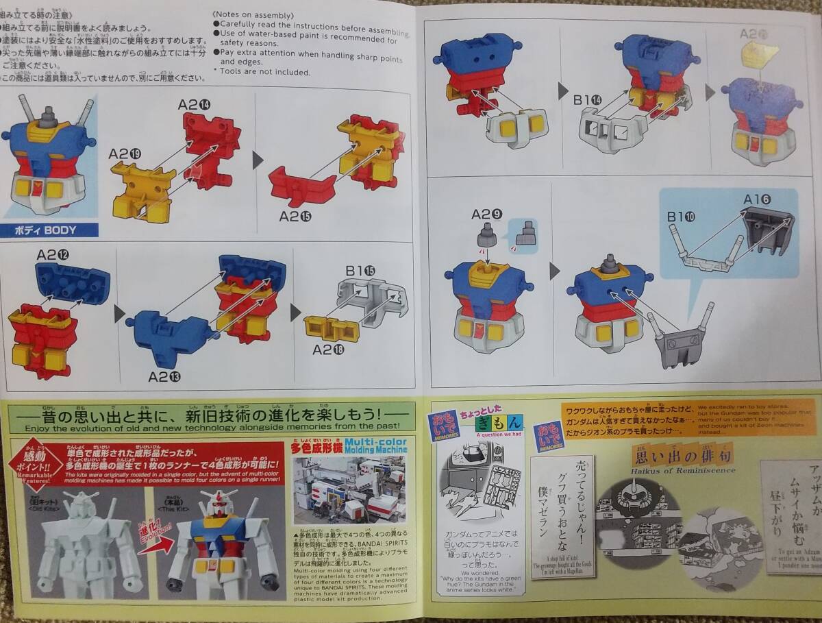 バンダイ ベストメカコレクション 1/144 RX782 ガンダム (REVIVAL Ver.) /【Buyee】 Buyee