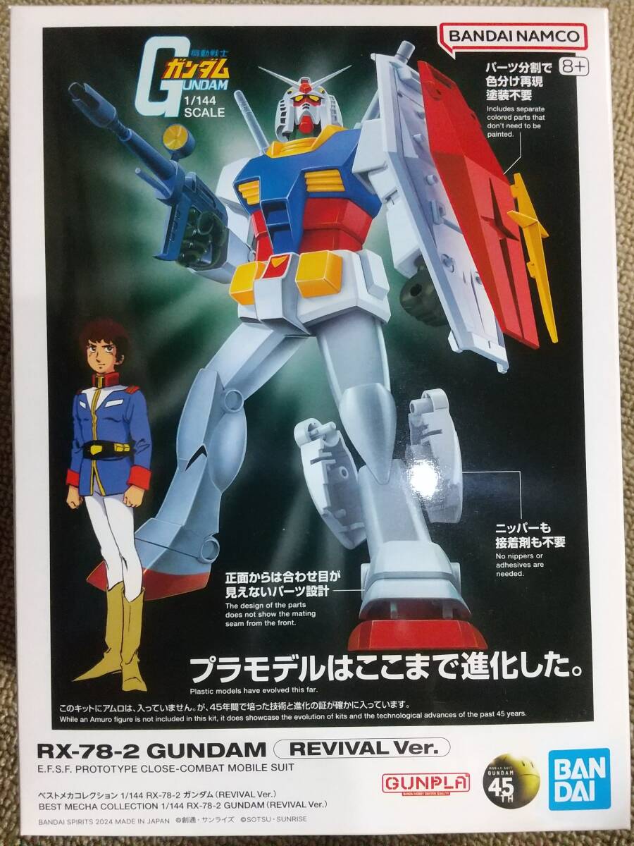 バンダイ ベストメカコレクション 1/144 RX782 ガンダム (REVIVAL Ver.) /【Buyee】 Buyee
