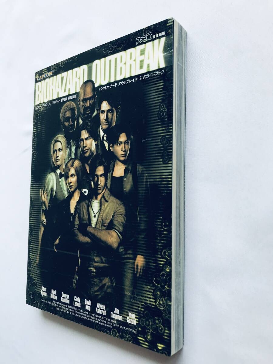 バイオハザード アウトブレイク 公式ガイドブック 攻略本 PS2 Resident Evil Outbreak Official Guide ...