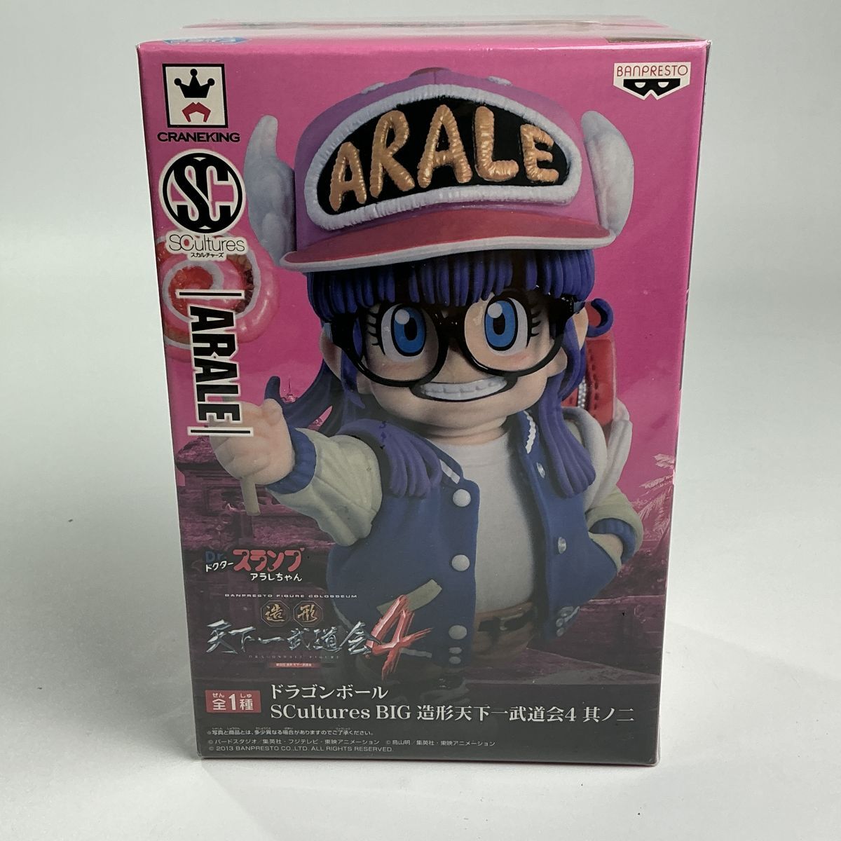 ドラゴンボール - しーちゃんさん専用 アラレちゃん ドラゴンボール どっち ドラゴンボールZ X