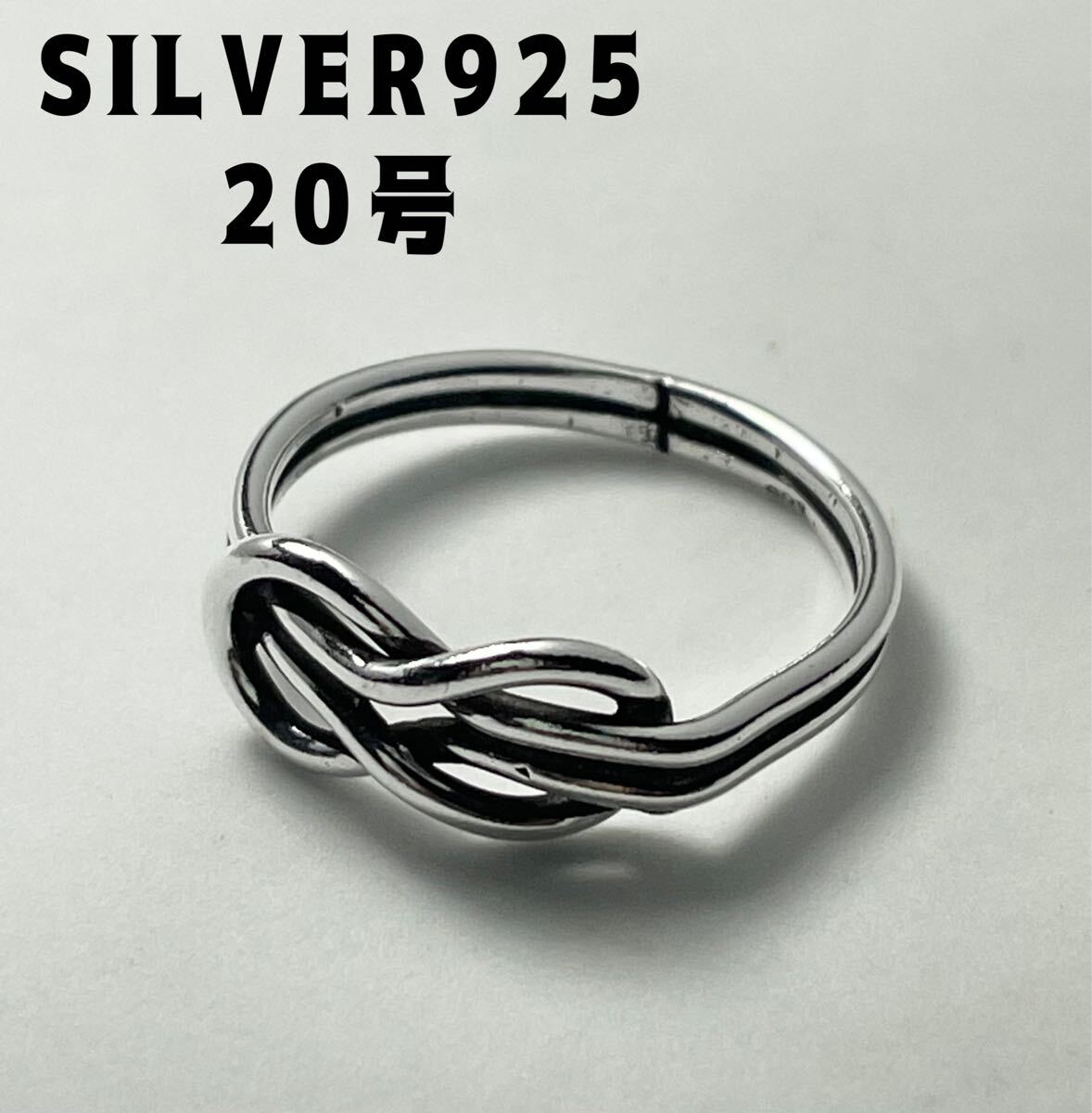 LMKべbぶ6 ノット結びシンプルSILVER925指輪スターリングシルバー925 