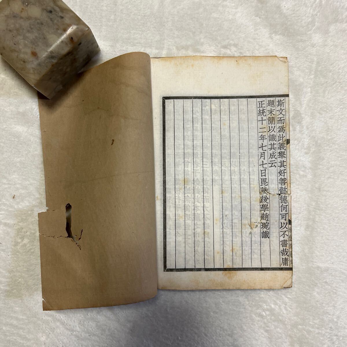 古書 中国の古い本 元豊類藁 全8冊 状態良好 漢籍漢文 古文書 古典籍 古本 書道 書 拓本 甲骨文字 金石金文 文字本 拓本 法帖 骨董 ...