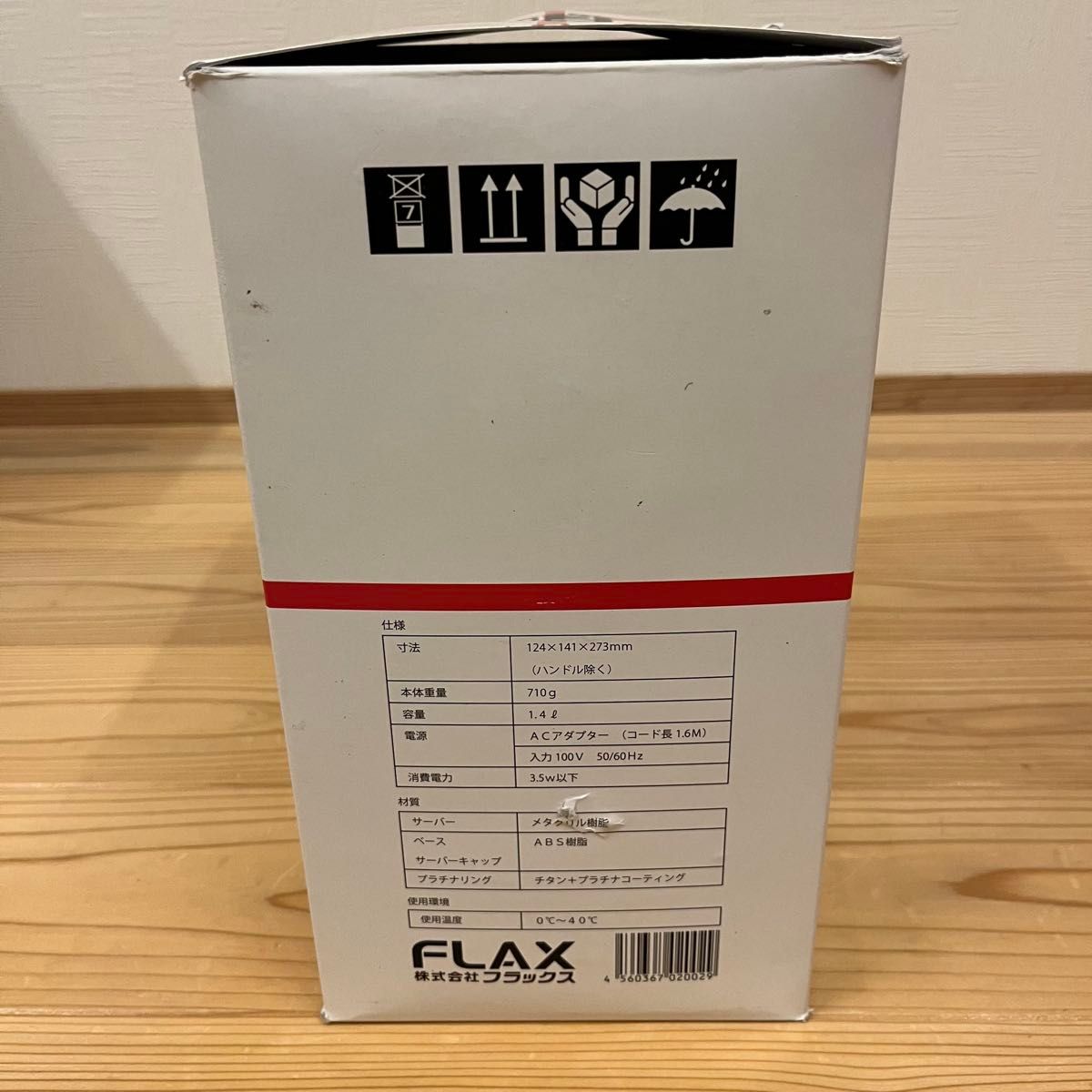 フラックス　水素ウオーター　オーロラ　未使用品 AURORA plus オーロラ プラス 水素水サーバー FLAX 株式会社