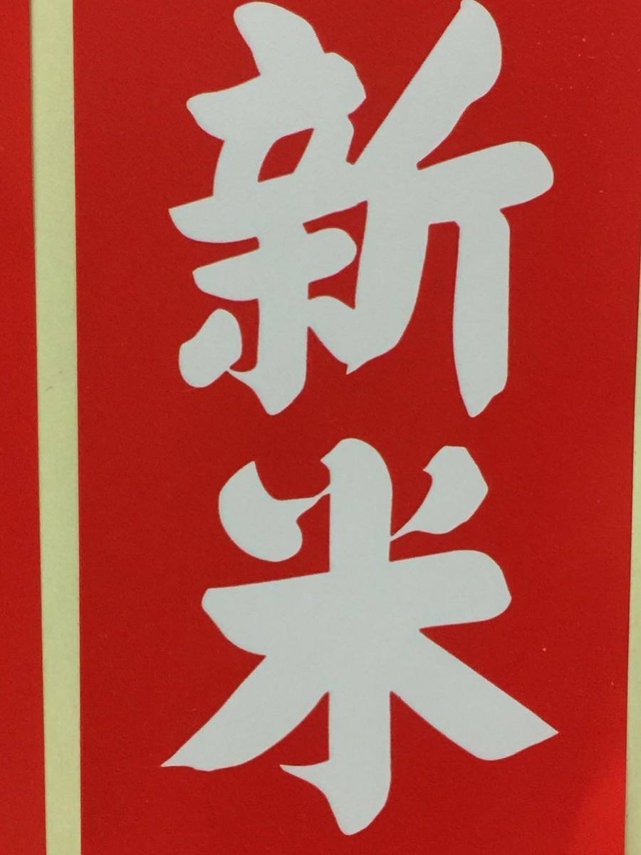 令和6年9月に刈り取りました新米☆☆いのちの壱(超大粒)☆百姓家直送の産直米 自家保有米 酵素散布 いのちの壱 玄米10キロ 精米無料 ...
