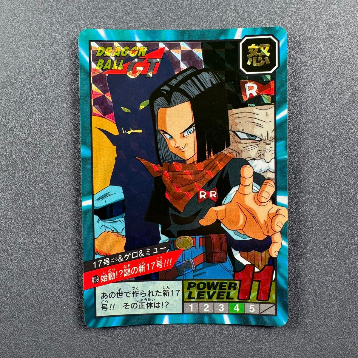 スーパードラゴンボールヒーローズ旧弾hg5-sec2ドクター・ミュー ドラゴンボールヒーローズ GM5弾 UR Dr.ミュー 【時空転送：大