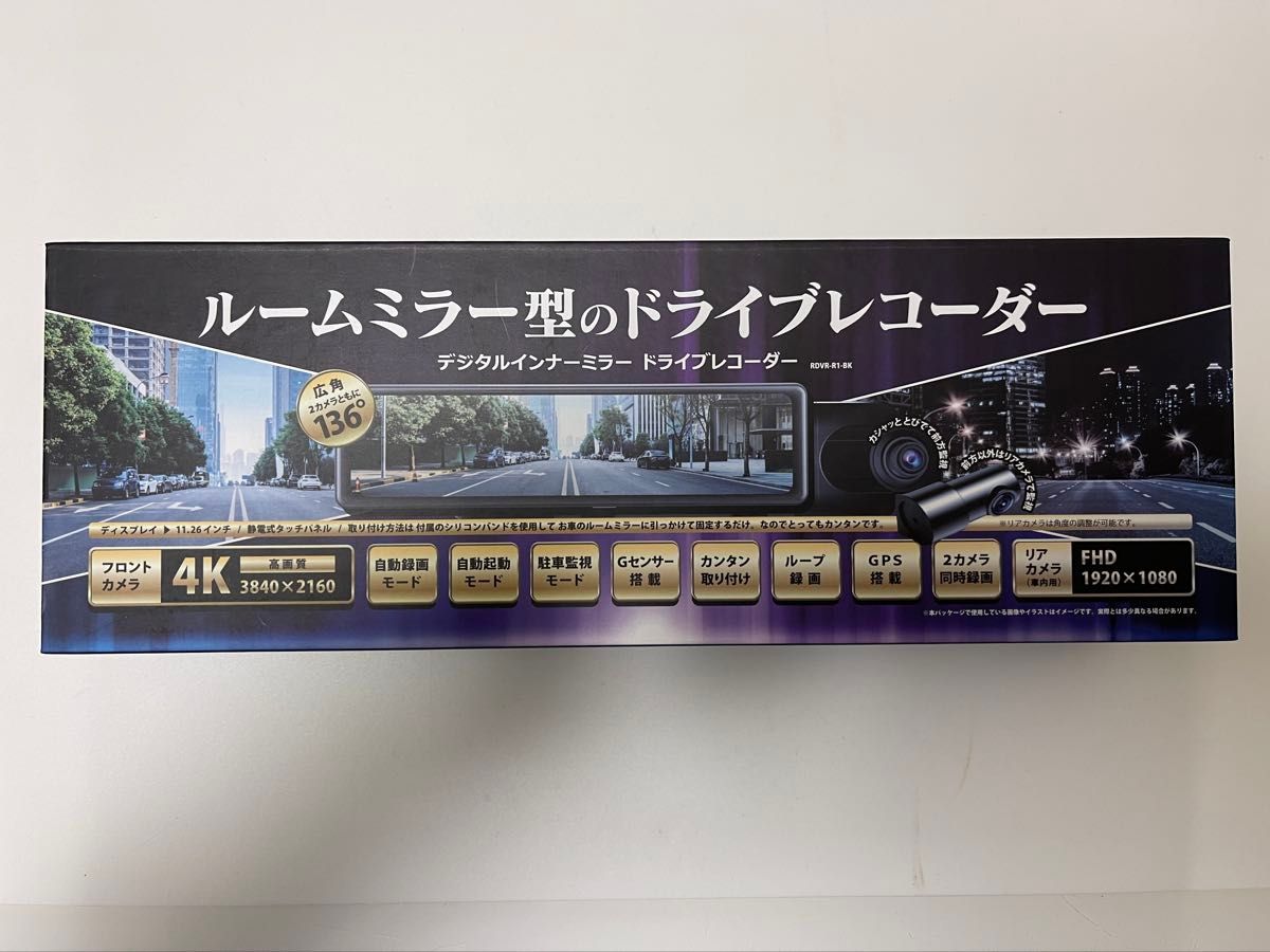 RWC デジタルインナーミラー ドライブレコーダー 前後2カメラ RDVR-R1